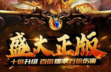 单职业复古传奇之热血传奇火龙怎么搭配