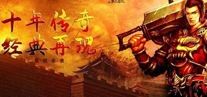 三职业二合一超变传奇全阶段攻略 新手也能轻松逆袭