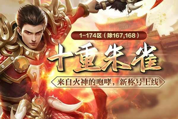 超变传奇魂环玩法心得 传奇私服避坑干货分享