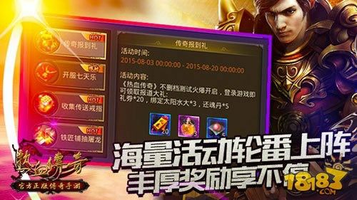 刚开网通超变sf之热血传奇神戒怎么玩
