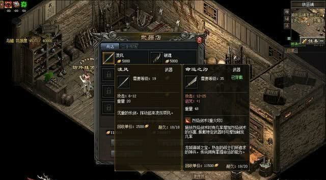 神力单职业传奇之热血传奇一阶坐骑有哪些