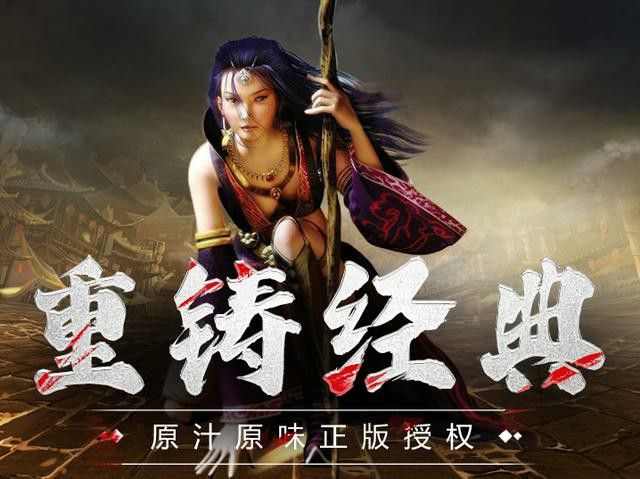 英雄合击怒斩攻略大全 传奇老玩家实操避坑唠嗑