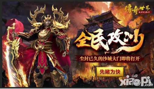 1.76天涯特戒传奇之热血传奇道士如何升级快