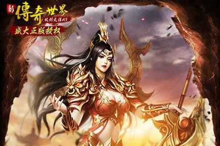 仿盛大轻变热血传奇私服之热血传奇如何打裁决