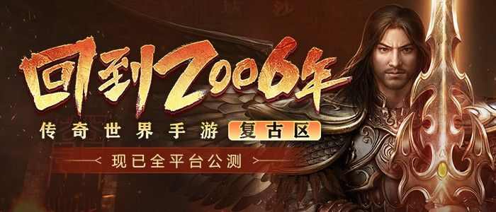 热血传奇私服玩法心得，新手装备避坑全是干货