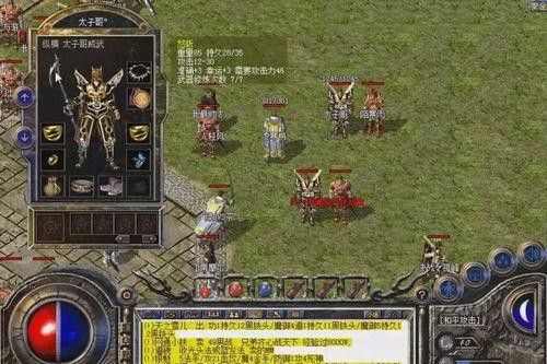 传奇手游火龙三合一神途之热血传奇喊话怎么关
