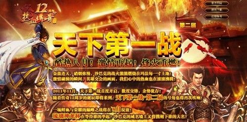 传奇刚开一秒网站之热血传奇哪个秒卡区好玩
