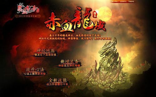sf传奇中变之热血传奇启动程序是哪个