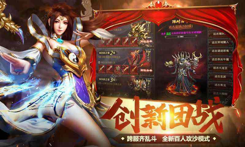 刚开传世私服发布网之传奇私服腰带哪里修