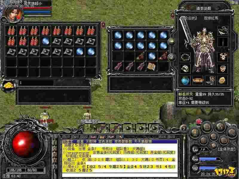 传奇私服内挂保存在哪 三端保存路径详解