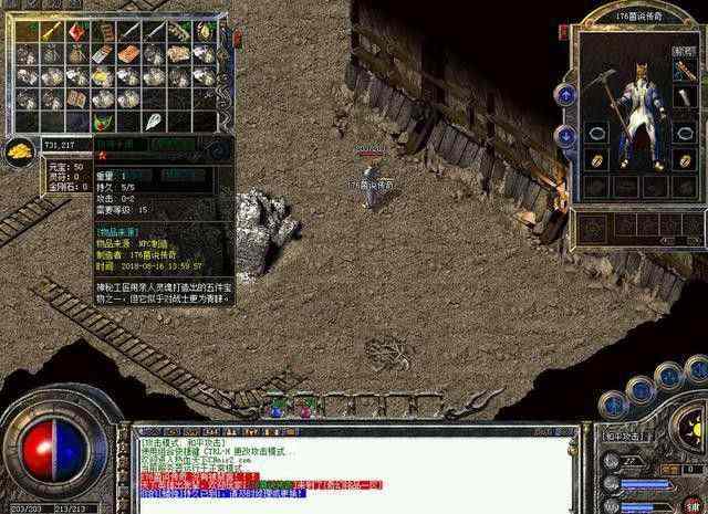 玩传奇多年唠唠干货，三职业超变传奇三国避坑+实操心得