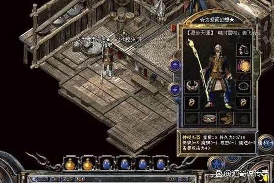 39复古传奇之热血传奇英雄如何释放神技