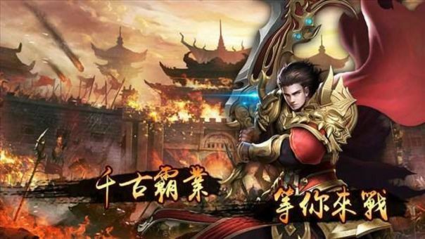 新开电信超变传奇网站之热血传奇29级去哪里