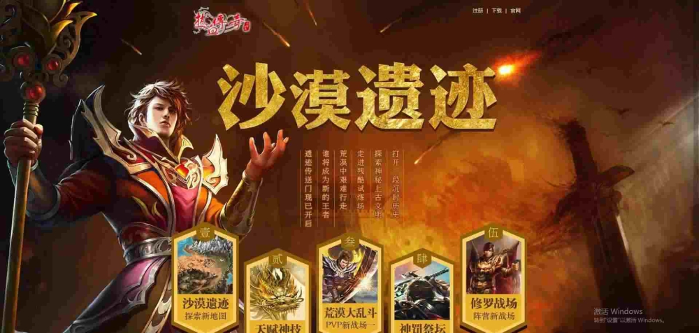 65535级超变传世私服之热血传奇武器怎么没落了