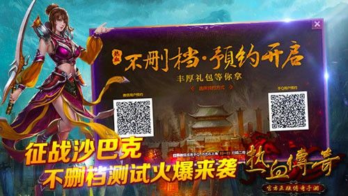 全网最火传奇手游无任务之传奇私服为什么半屏