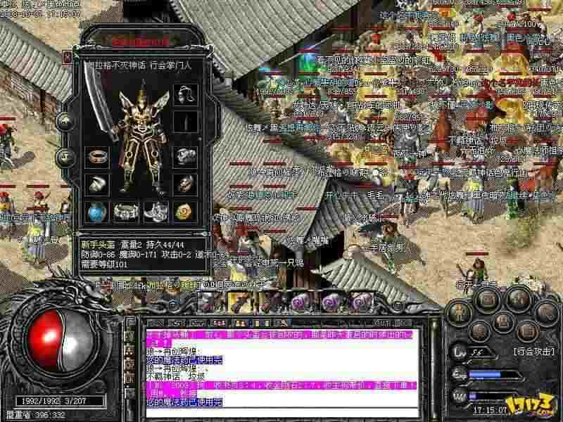 1.76合击公益之热血传奇手杖多少钱能出