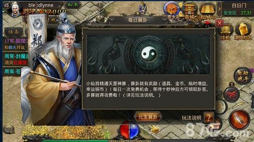 火龙轻变三职业神途短时间内如何赚更多钱