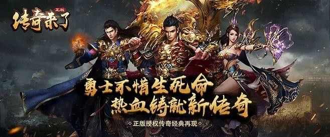 热血传奇私服玩法心得，老玩家掏心窝的经验避坑