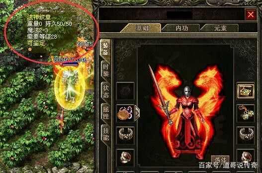 武汉新洲刚开传奇手游之怎么设置热血传奇窗口大小
