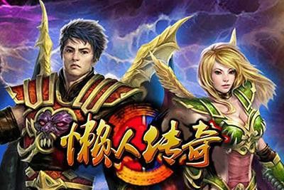 新开新鬼器轻变传奇私服之传奇私服为什么点不到npc