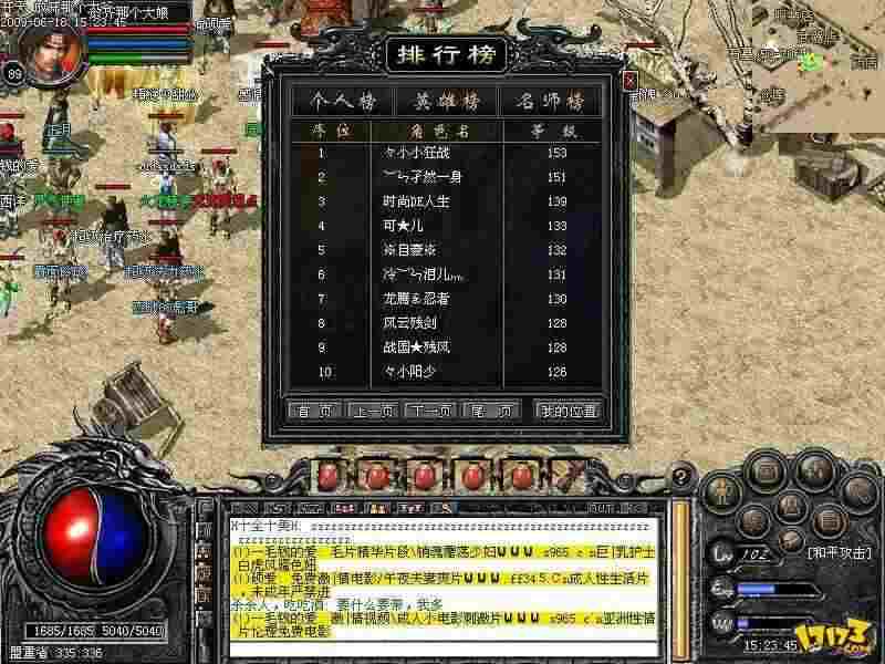神途1.96之热血传奇骷髅王怎么样