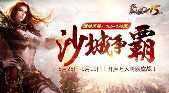 诛仙杀神恶魔v1.4之热血传奇召唤骷髅如何获得