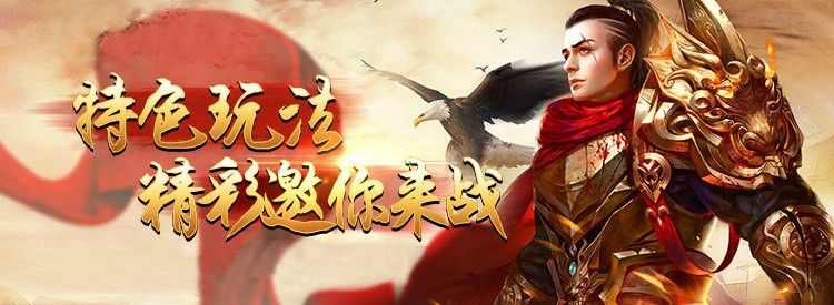1.75仿盛大之热血传奇合击一级多少血