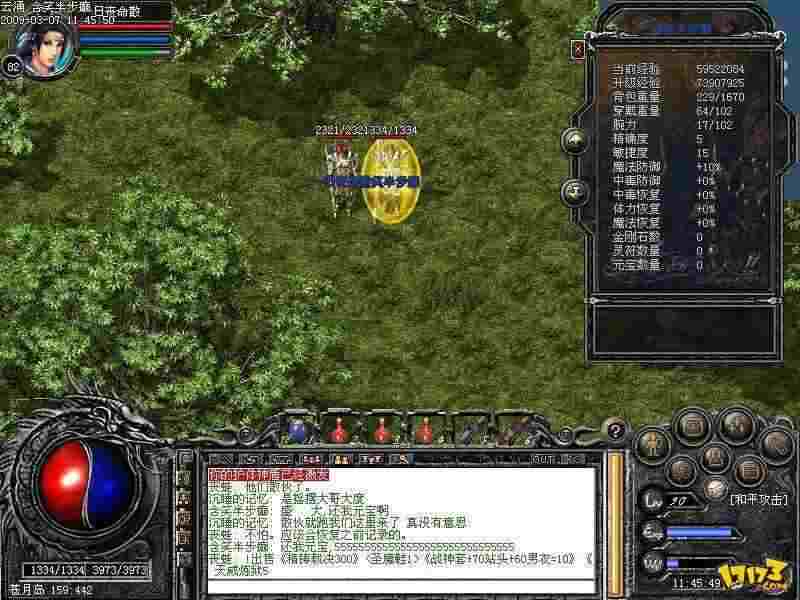 热血传奇中的单词怎么读 散人开荒发育全解析