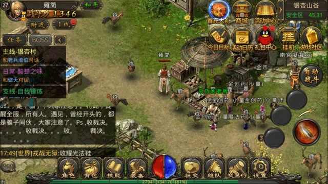 辉煌虎威传奇之热血传奇刷教主在哪里