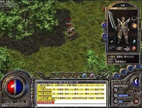 英雄合击神途开启方法 复古传奇合击玩法全攻略