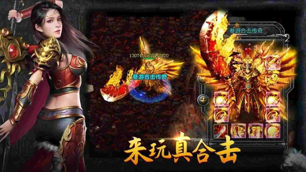 传奇装备3合1雷霆之热血传奇合区多少级合适