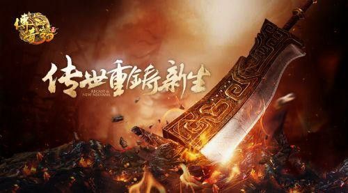 超变恶魔杀神传奇私服之热血传奇破魂斩是什么技能
