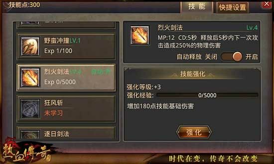 凤舞内功传奇之热血传奇声望怎么获得方法